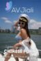 Jin and Her Friends Take a Boat Ride and She Fucks the Captain (2026) Jin and Her Friends Take a Boat Ride and She Fucks the Captain (2026)